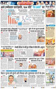THE NAVODAYA TIMES MAIN UTTARAKHAND AND DEHRADUN 2025-11-06