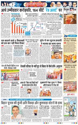 THE NAVODAYA TIMES MAIN UTTARAKHAND AND DEHRADUN 2025-11-06