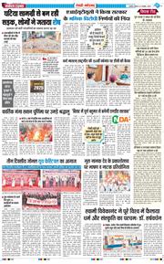 REWARI MAHENDERGARH TIMES 2025-11-06