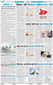 THE NAVODAYA TIMES MAIN UTTARAKHAND AND DEHRADUN 2025-11-06