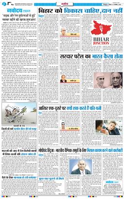 THE NAVODAYA TIMES MAIN UTTARAKHAND AND DEHRADUN 2025-11-06