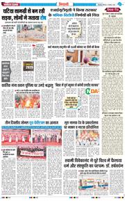 BHIWANI TIMES 2025-11-06