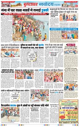 Ghaziabad 2025-11-06