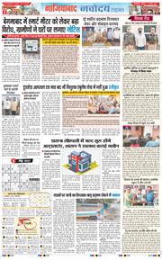 Ghaziabad 2025-11-06