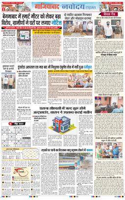 Ghaziabad 2025-11-06