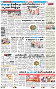 REWARI MAHENDERGARH TIMES 2025-11-06