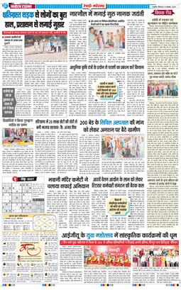 REWARI MAHENDERGARH TIMES 2025-11-06