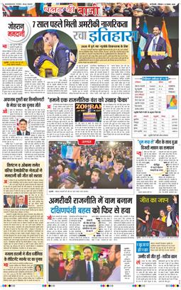 THE NAVODAYA TIMES MAIN UP 2025-11-06