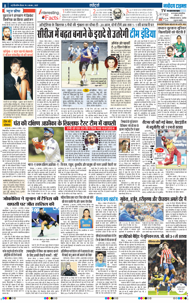 THE NAVODAYATIMES NCR MAIN 2025-11-06