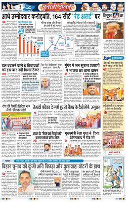 THE NAVODAYATIMES NCR MAIN 2025-11-06