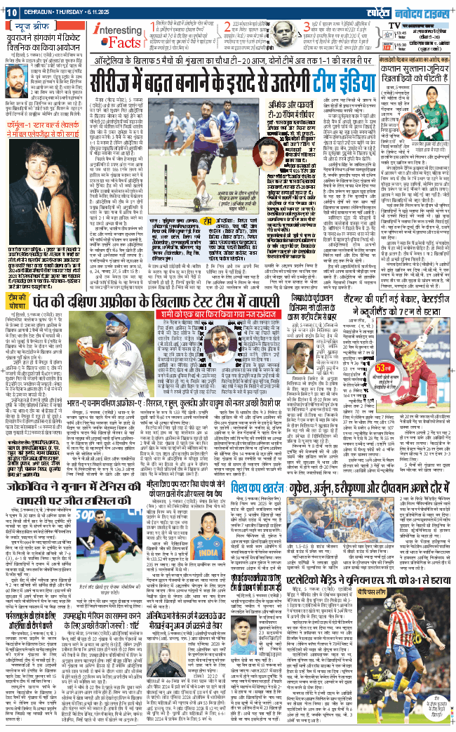 THE NAVODAYA TIMES MAIN UTTARAKHAND AND DEHRADUN 2025-11-06