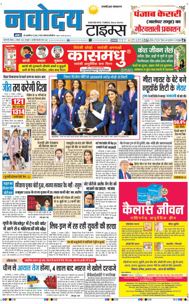 THE NAVODAYATIMES NCR MAIN 2025-11-06