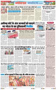 Ghaziabad 2025-11-06