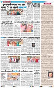 REWARI MAHENDERGARH TIMES 2025-11-06