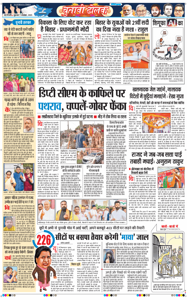 Main Edition 2025-11-07