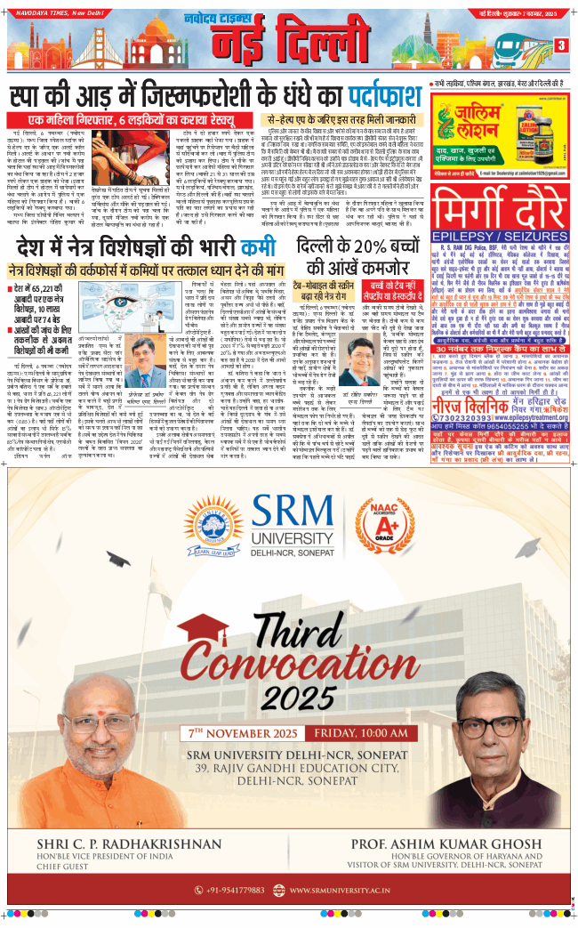 Main Edition 2025-11-07