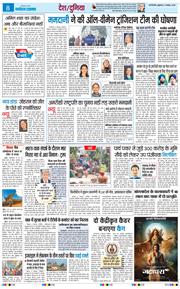 THE NAVODAYATIMES NCR MAIN 2025-11-07