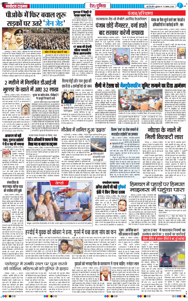 Main Edition 2025-11-07