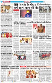 THE NAVODAYA TIMES MAIN UTTARAKHAND AND DEHRADUN 2025-11-07