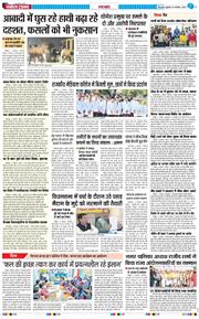 THE NAVODAYA TIMES MAIN UTTARAKHAND AND DEHRADUN 2025-11-07