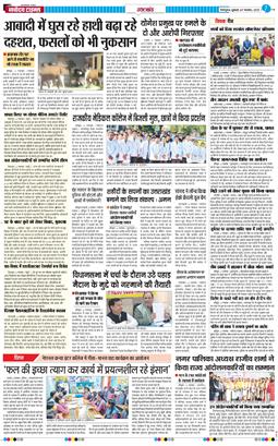 THE NAVODAYA TIMES MAIN UTTARAKHAND AND DEHRADUN 2025-11-07
