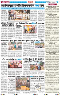 BHIWANI TIMES 2025-11-07