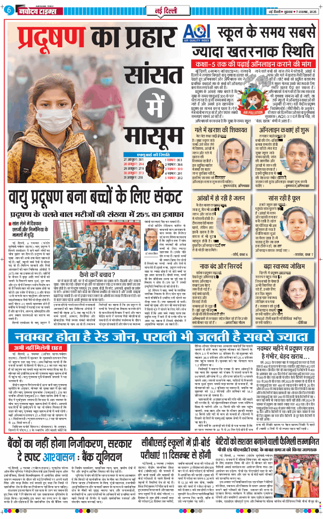 Main Edition 2025-11-07