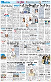 THE NAVODAYA TIMES MAIN UTTARAKHAND AND DEHRADUN 2025-11-07