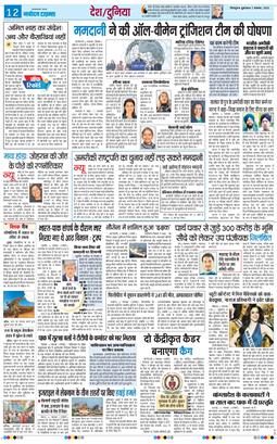 THE NAVODAYA TIMES MAIN UTTARAKHAND AND DEHRADUN 2025-11-07