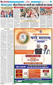 THE NAVODAYA TIMES MAIN UP 2025-11-07