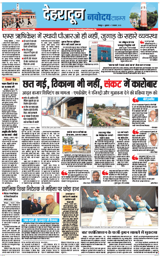DEHRADUN TIMES 2025-11-07