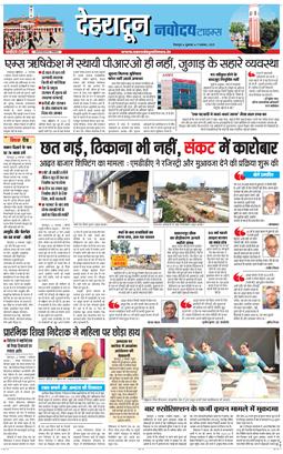 DEHRADUN TIMES 2025-11-07