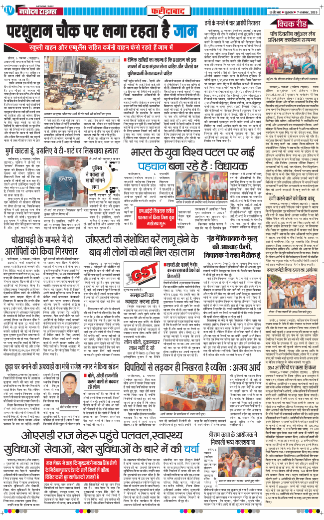 Faridabad 2025-11-07