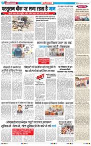 Faridabad 2025-11-07