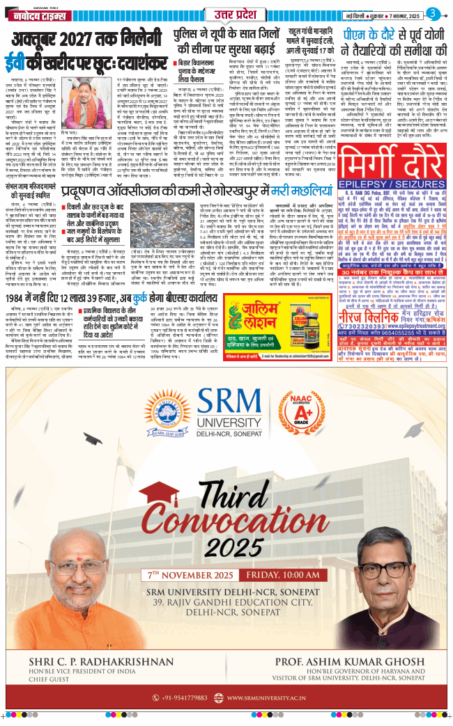 THE NAVODAYA TIMES MAIN UP 2025-11-07