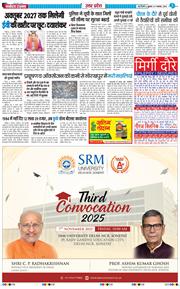 THE NAVODAYA TIMES MAIN UP 2025-11-07