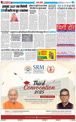 THE NAVODAYA TIMES MAIN UP 2025-11-07