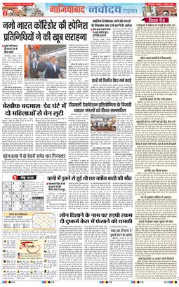 Ghaziabad 2025-11-07