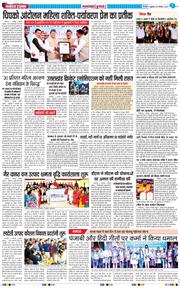 THE NAVODAYA TIMES MAIN UTTARAKHAND AND DEHRADUN 2025-11-07