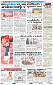 REWARI MAHENDERGARH TIMES 2025-11-07