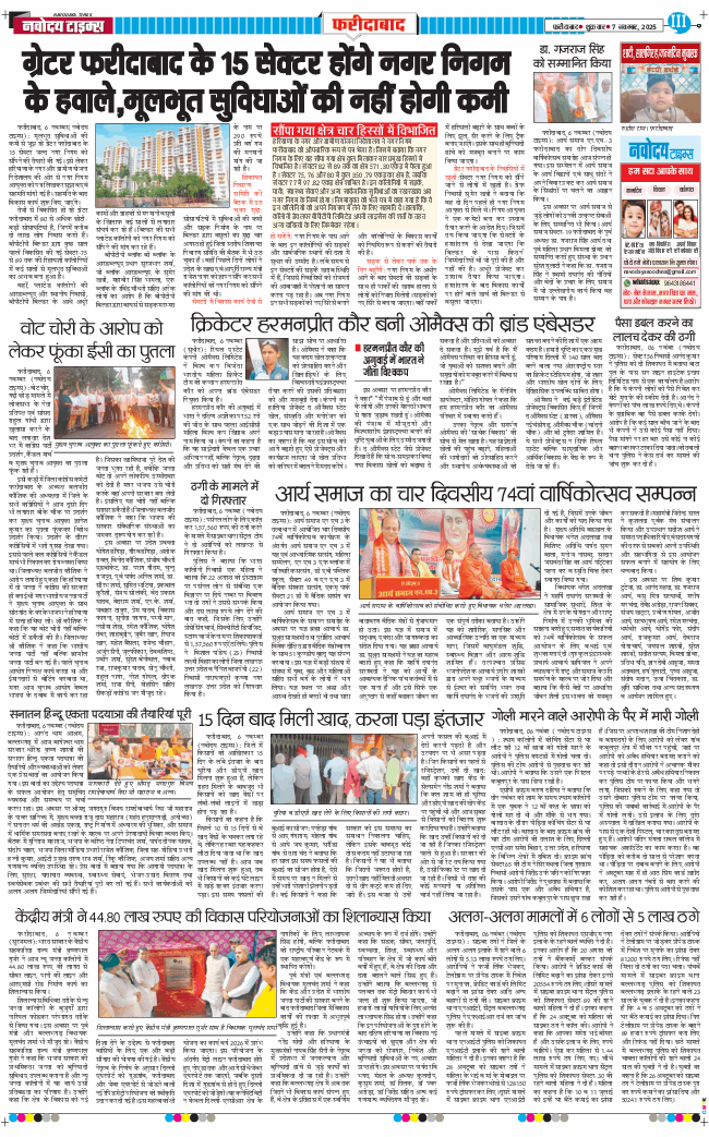 Faridabad 2025-11-07