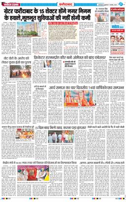 Faridabad 2025-11-07