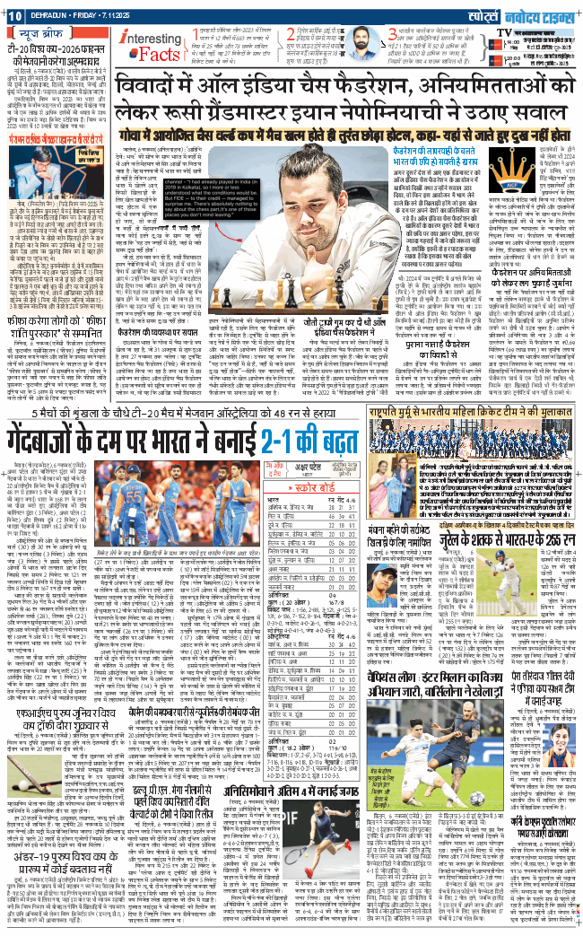 THE NAVODAYA TIMES MAIN UTTARAKHAND AND DEHRADUN 2025-11-07