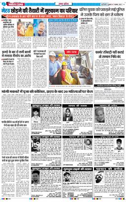 THE NAVODAYA TIMES MAIN UP 2025-11-07