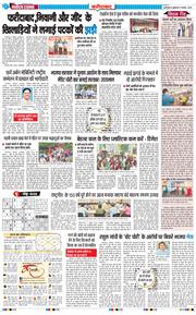 Faridabad 2025-11-07