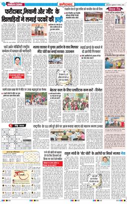 Faridabad 2025-11-07