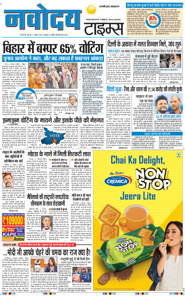 THE NAVODAYATIMES NCR MAIN 2025-11-07