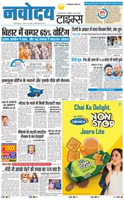THE NAVODAYATIMES NCR MAIN 2025-11-07