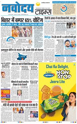 THE NAVODAYATIMES NCR MAIN 2025-11-07