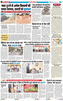 REWARI MAHENDERGARH TIMES 2025-11-07